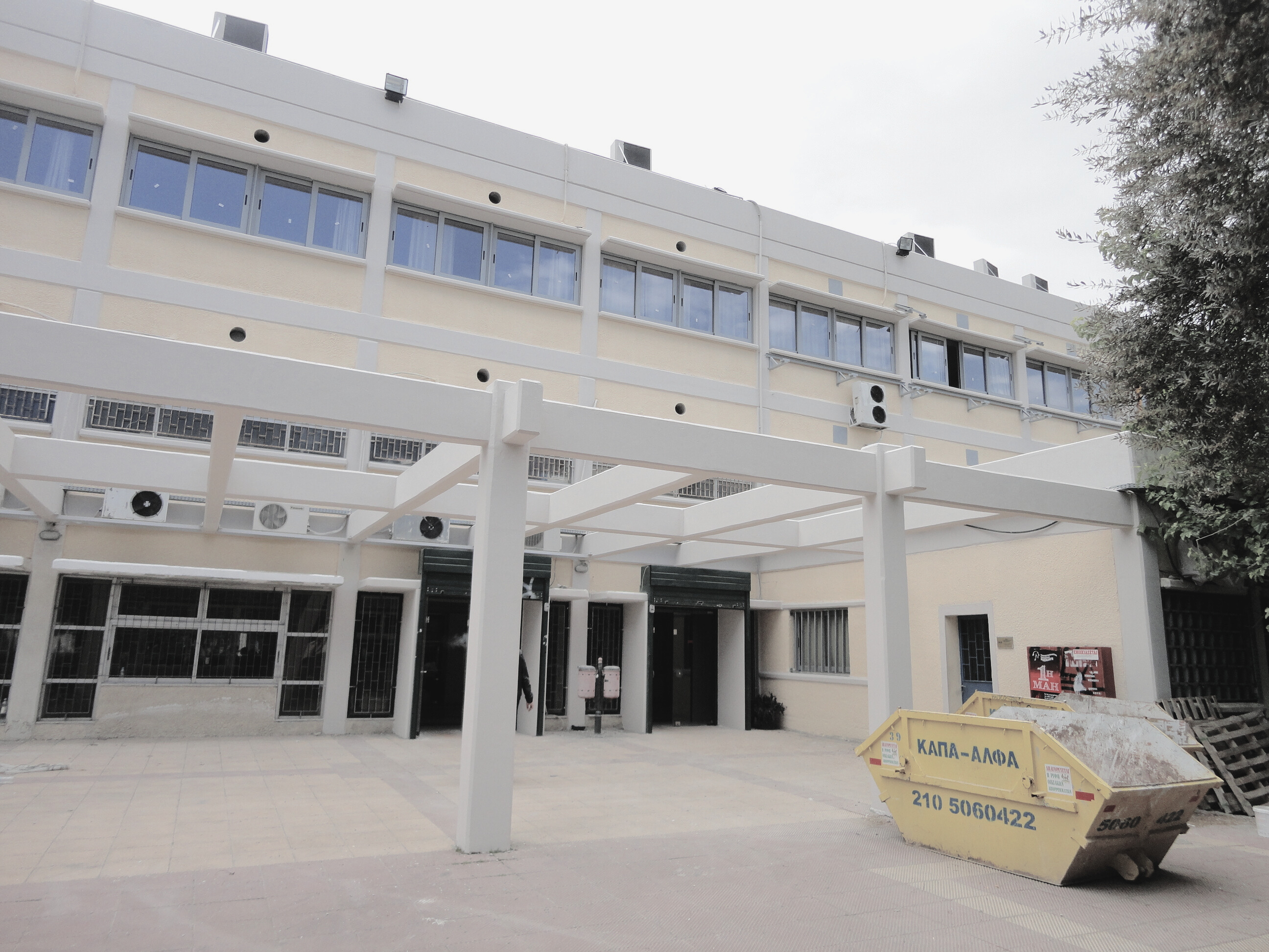 Μετά